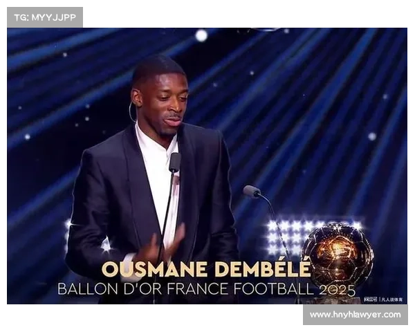 登贝莱金球奖呼声高 巴黎或成最大赢家 2025年足球盛事悬念即将揭晓